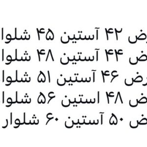 ست بلوز و شلوار بچگانه طرح پنگوئن